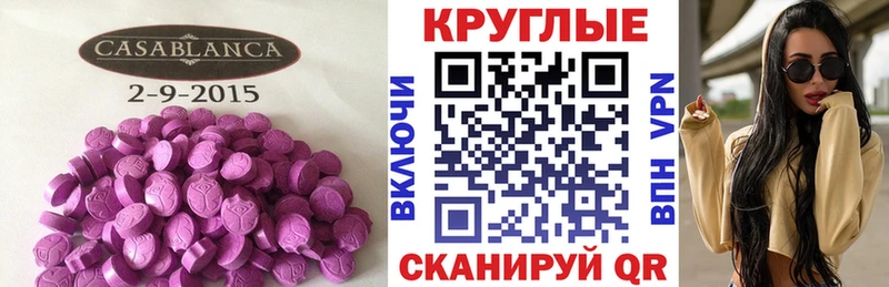 Экстази TESLA  Калуга 