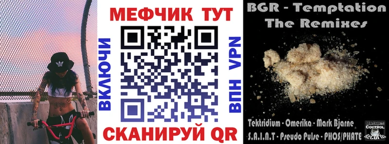 Мефедрон мяу мяу Калуга