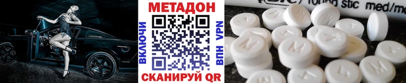 МЕТАДОН белоснежный  Калуга 