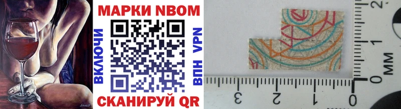 Марки 25I-NBOMe 1,8мг Калуга